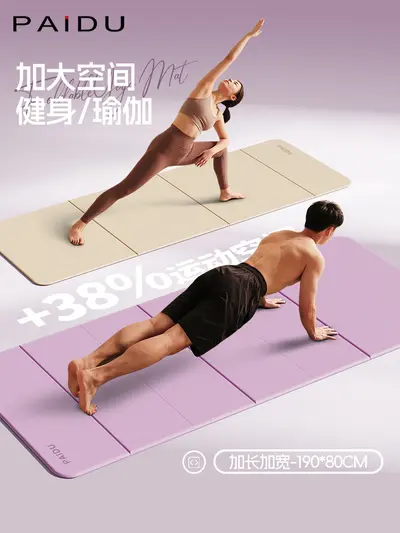 女士家用瑜珈垫健身锻炼可折叠便携防猫爪运动垫办公室周年庆礼品 - 2
