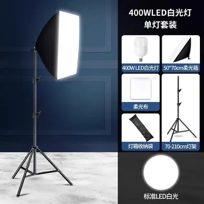 Photography lighting kit live video fill light softbox beauty lighting indoor portrait clothing shooting live broadcast room - 7