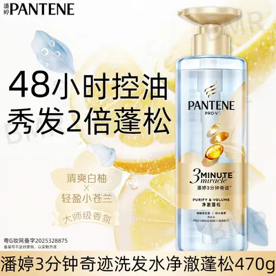 Pantene Üç Dakika Mucize şampuan ve saç kremi seti, şeftali kokulu, hacim ve onarım - 3
