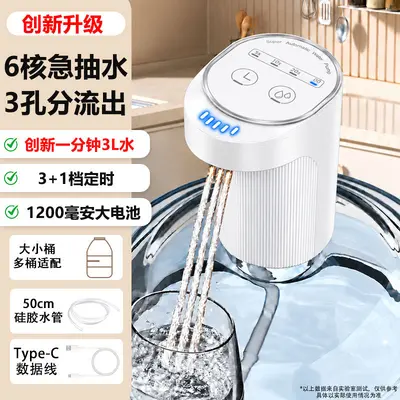 Electric Self-Priming Mini Water Pump, 6-Core, for Bottled Water - 7