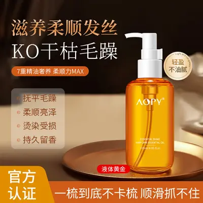 AOPY Hair Care Essential Oil, эфирное масло для блеска, сухих, антистатичных, гладких, завитых, окрашенных вьющихся волос, марокканское эфирное масло для ухода за волосами