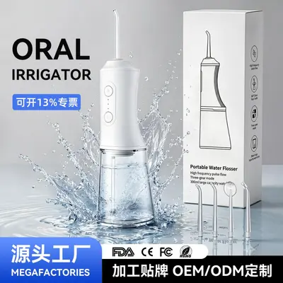 ORALI RRIGATOR跨境冲牙器电动家用便携式口腔清洁去牙结石水牙线