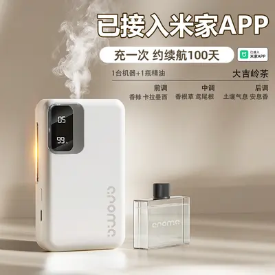 Mijia App-Compatible Smart Aroma Diffuser with Digital Display - 11