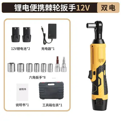 Lithium Battery 90-Degree Angle Electric Ratchet Wrench, High Torque - 8