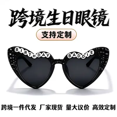 Birthday Party Glasses Set with Black Strap