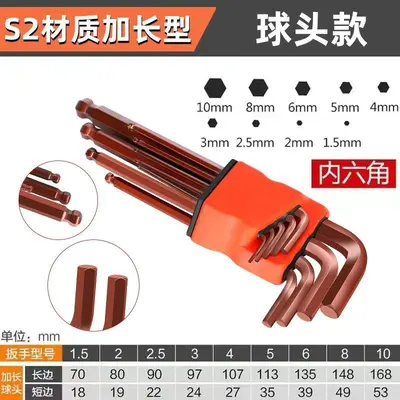 德国高硬S2合金内六角扳手内六角工具六棱梅花内六角星螺丝刀套装 - 11