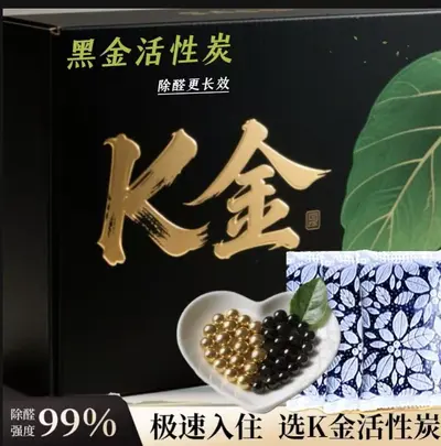 Activated Charcoal and Bamboo Charcoal Bags for Formaldehyde and Odor Removal - 9