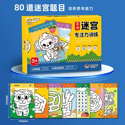 Children's Maze Training Book for Brain Development and Problem Solving - 3