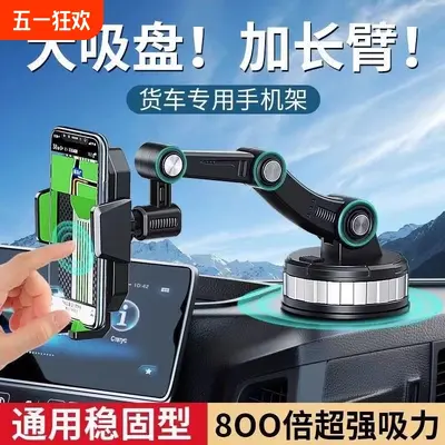 Car Phone Holder with Large Suction Cup, Anti-Shock Design - 1