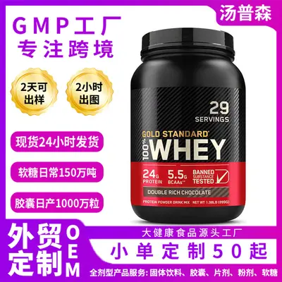 Whey Protein Isolate Powder for Fitness - 1
