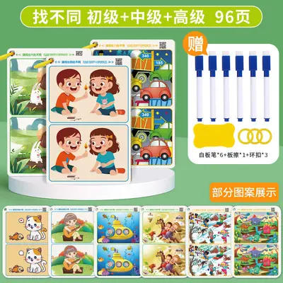 Spot the Difference Maze Book for Ages 3-6, Focus Training Brain Game Cards - 8