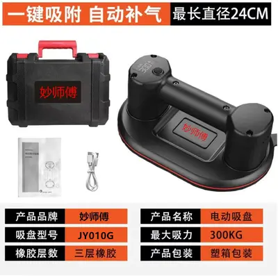 Electric Vacuum Lifting Pump with Digital Display for Glass and Tile - 7