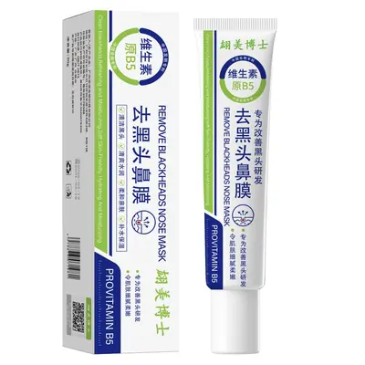 翃美博士去黑头鼻膜深层清洁吸附黑头粉刺收缩毛孔温和撕拉式鼻贴