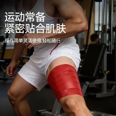 筋膜加压带巫毒带flossband关节肌肉绑带训练压力带血流阻力带