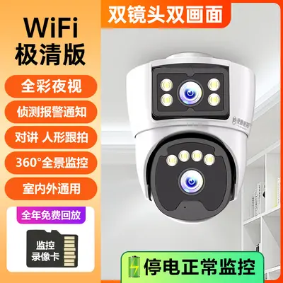 监控器店铺用商用360度无死角家用手机室内外门口摄像头双摄像头 - 10