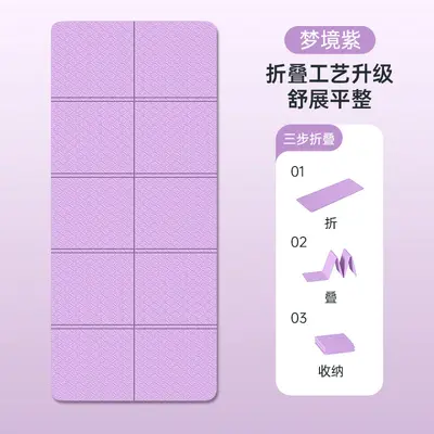 Foldable TPE Yoga Mat, Thick, Non-Slip and Moisture-Proof, 2-in-1 - 11