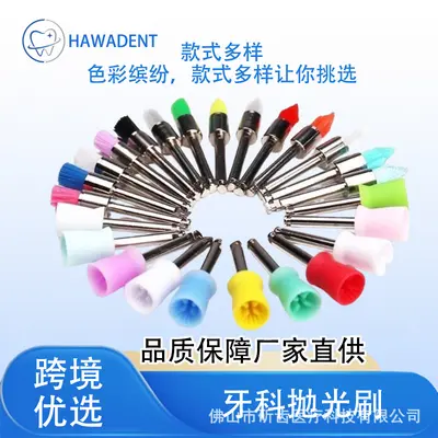 牙科抛光刷洁牙护龈清洁牙齿杯弯机小毛刷套装