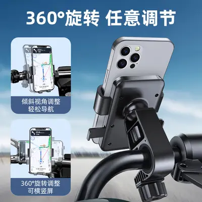 Shockproof Phone Holder for Electric Bicycles and Motorcycles - 3