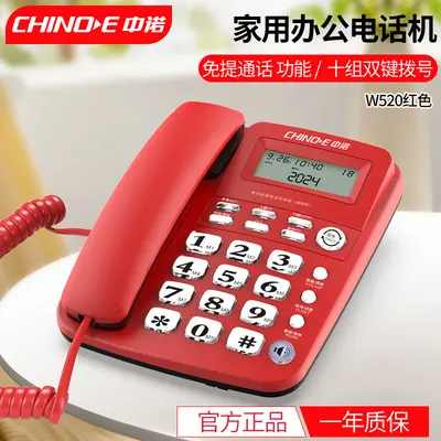 Zhongnuo W288 kabelgebundenes Empfangs-Bürofestnetztelefon - 10