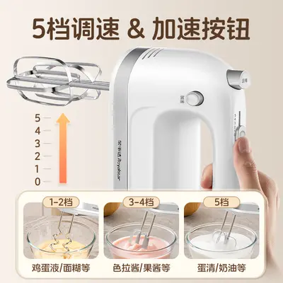 RSD electric hand mixer 450W for baking and whipping cream
