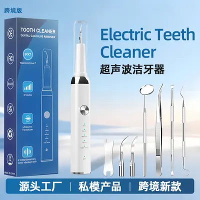 超声波洁牙器去除牙结石口腔清洁牙齿污垢电动洗牙器便携家用跨境