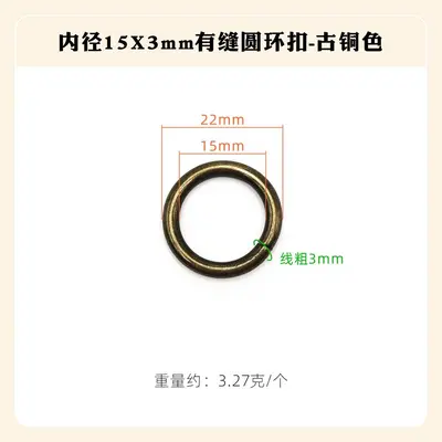 Seamless Metal Round Ring Buckle, DIY Jewelry and Clothing Accessory - 9