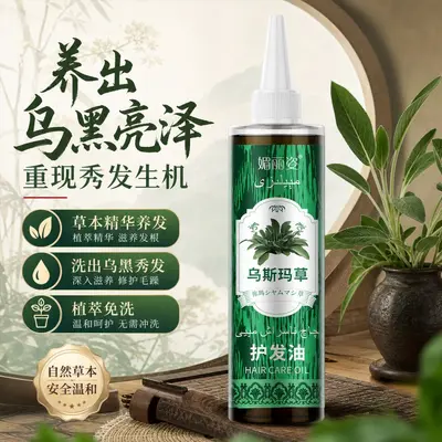 Масло для ухода за волосами с травами Xinjiang Usman, Ausman Herb Walnut Kernel, Siyatan Black Seed Herb Hair Care Essential Oil - 5