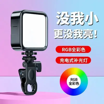 LED dolgu ışığı RGB tam renkli el kamerası fotoğrafçılığı cep ışığı el vlog tofu ışığı kısılabilir - 2