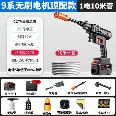 Cordless Brushless High Pressure Car Washer, Lithium Battery, Ultra High Pressure - 10