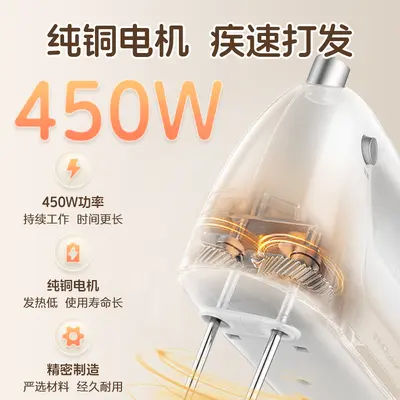 RSD electric hand mixer 450W for baking and whipping cream