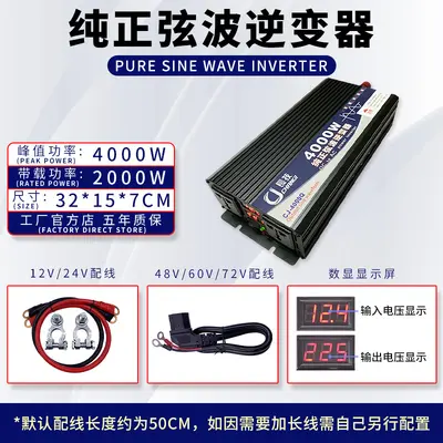 Инвертор чистой синусоиды Changjì 12V 24V 48V 60V 72V в 220V высокой мощности для автомобиля и солнечной фотоэлектрической системы - 12