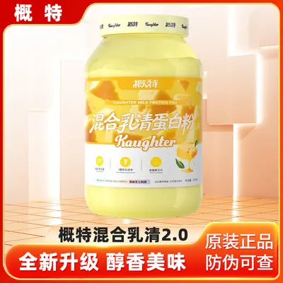 概特9N混合乳清蛋白粉2.0添加益生菌高蛋白含量健身运动4.4磅/桶