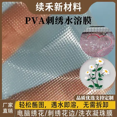 PVA-Wasserlösliche Folie Stickerei wasserlösliches Vlies Kleidung Schablonen-Musterpapier Transferfolie wasserlösliches Papier Handstickerei