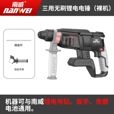 批发无刷电动工具双用电锤冲击钻锂电电锤电镐电钻三合一工具套装 - 7