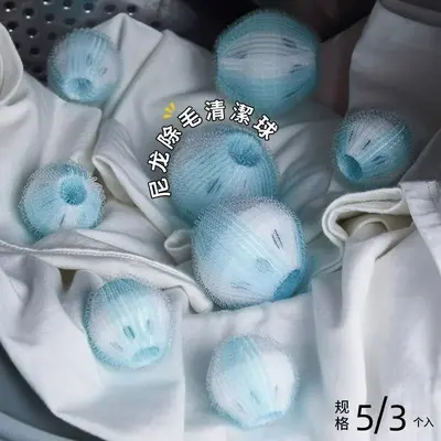 Washing Machine Lint Filter Net Ball