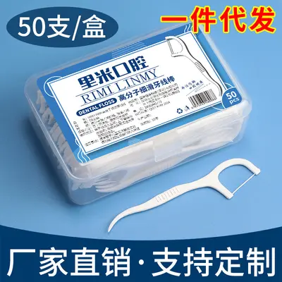 Disposable Polymer Dental Floss Sticks, Portable Box
