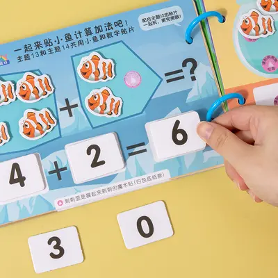 儿童益智安静书启蒙认知贴纸书16主题数学早教玩具亲子互动撕撕书 - 4