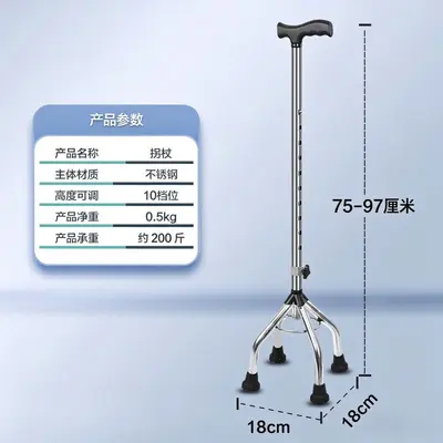 Adjustable Aluminum Alloy Four-Legged Crutch for Elderly - 11