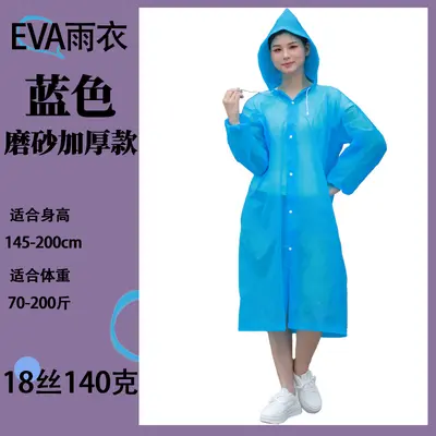 Long Transparent EVA Poncho Raincoat for Adults and Children