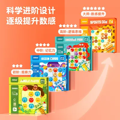 Mideer Mi Lu Sudoku Kinder Einsteiger Lernspielzeug Mathematik Logik Denkspiel Kleinkind Frühförderung Stufen Brettspiel