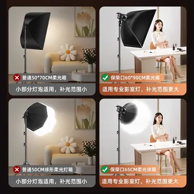 Foto-Beleuchtungsset Live-Video Aufhelllicht Softbox Beauty-Beleuchtung Innenporträt Kleidungsfotografie Live-Streaming-Raum