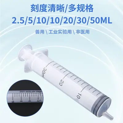 Veterinary Disposable Plastic Syringes 1ml 2ml 20ml 50ml