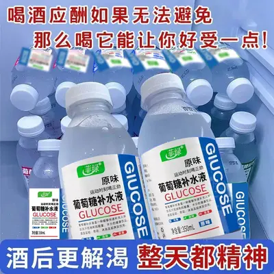 经典原味整箱24瓶葡萄糖补水液补水饮品体考功能运动健身饮料批发