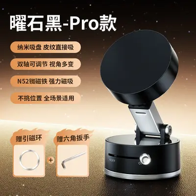 New Cross-Border Multifunctional Rotatable Car Phone Mount Portable Foldable Live Streaming Drama Watching Vacuum Magnetic Suction Smartphone Holder - 13