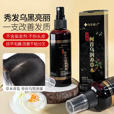 何首乌植萃护发精华液改善毛躁干枯发质免洗润养护发精油正品批发