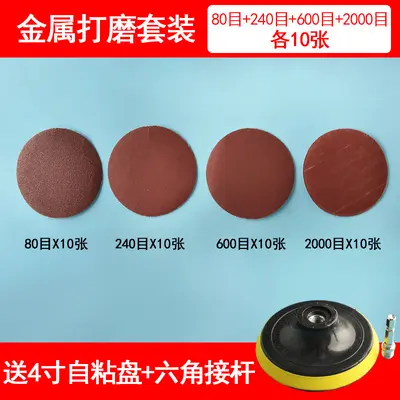 Self-Adhesive Sanding Discs with Hex Shank for Drills and Angle Grinders - 8