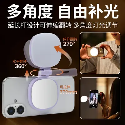 Cross-border New Mobile Phone Magnetic Selfie LED Ring Light Stand Mini Portable Foldable Three-Color Temperature Adjustable