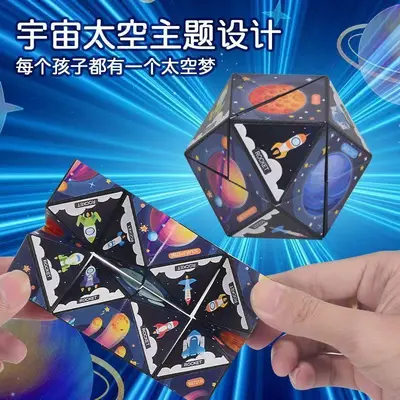 百变无限魔方儿童益智想象力3D跨境玩具批发太空机械纹理抽象生活
