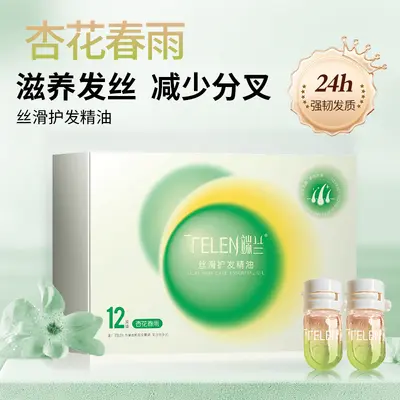 Single-Use Colorful Hair Care Oil, Moisturizing with Long-Lasting Fragrance - 5