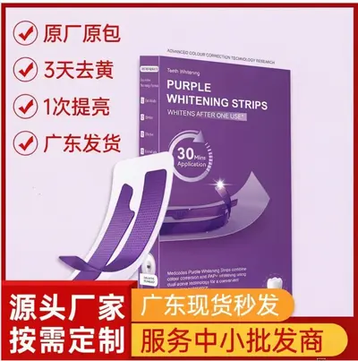 Purple Teeth Whitening Strips, Removes Yellow Stains, Gentle Daily Whitening